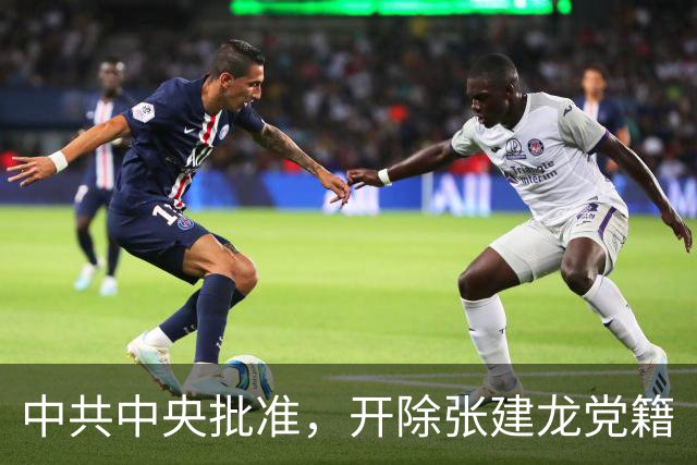 中共中央批准，开除张建龙党籍